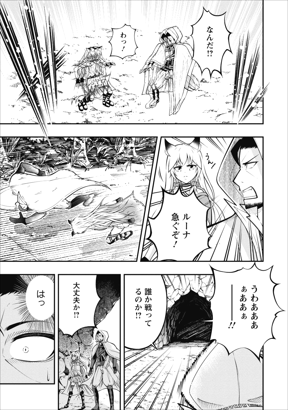 SONO OSSAN, ISEKAI DE NISHUUME PLAY WO MANKITSU CHUU (MANGA) - raw - Chapter 2 - https://jpdd.ccdd.to/JPDD/sonoossanisekaidenishuumeplaywomankitsuchuumanga/99243/cpwqvtv5tdh.png