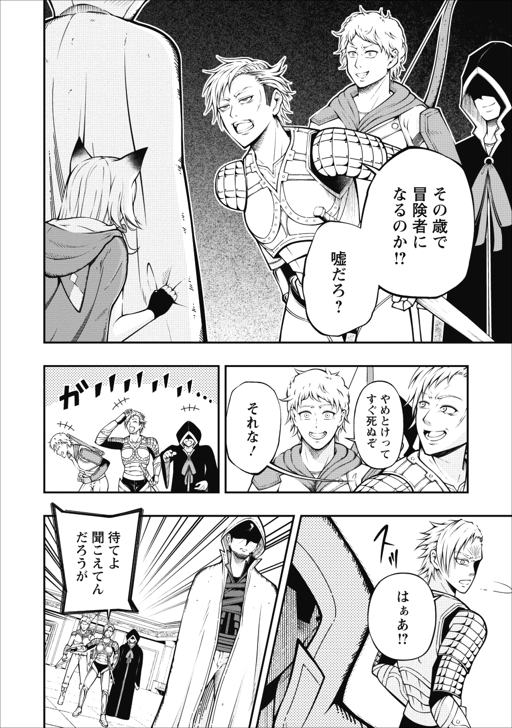 SONO OSSAN, ISEKAI DE NISHUUME PLAY WO MANKITSU CHUU (MANGA) - raw - Chapter 2 - https://jpdd.ccdd.to/JPDD/sonoossanisekaidenishuumeplaywomankitsuchuumanga/99243/d344e0pawrj.png