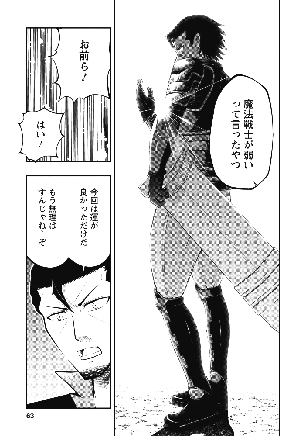 SONO OSSAN, ISEKAI DE NISHUUME PLAY WO MANKITSU CHUU (MANGA) - raw - Chapter 2 - https://jpdd.ccdd.to/JPDD/sonoossanisekaidenishuumeplaywomankitsuchuumanga/99243/e13qbk2qfj2.png