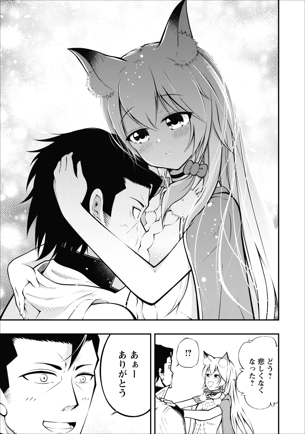 SONO OSSAN, ISEKAI DE NISHUUME PLAY WO MANKITSU CHUU (MANGA) - raw - Chapter 2 - https://jpdd.ccdd.to/JPDD/sonoossanisekaidenishuumeplaywomankitsuchuumanga/99243/h1gbw52rlx3.png
