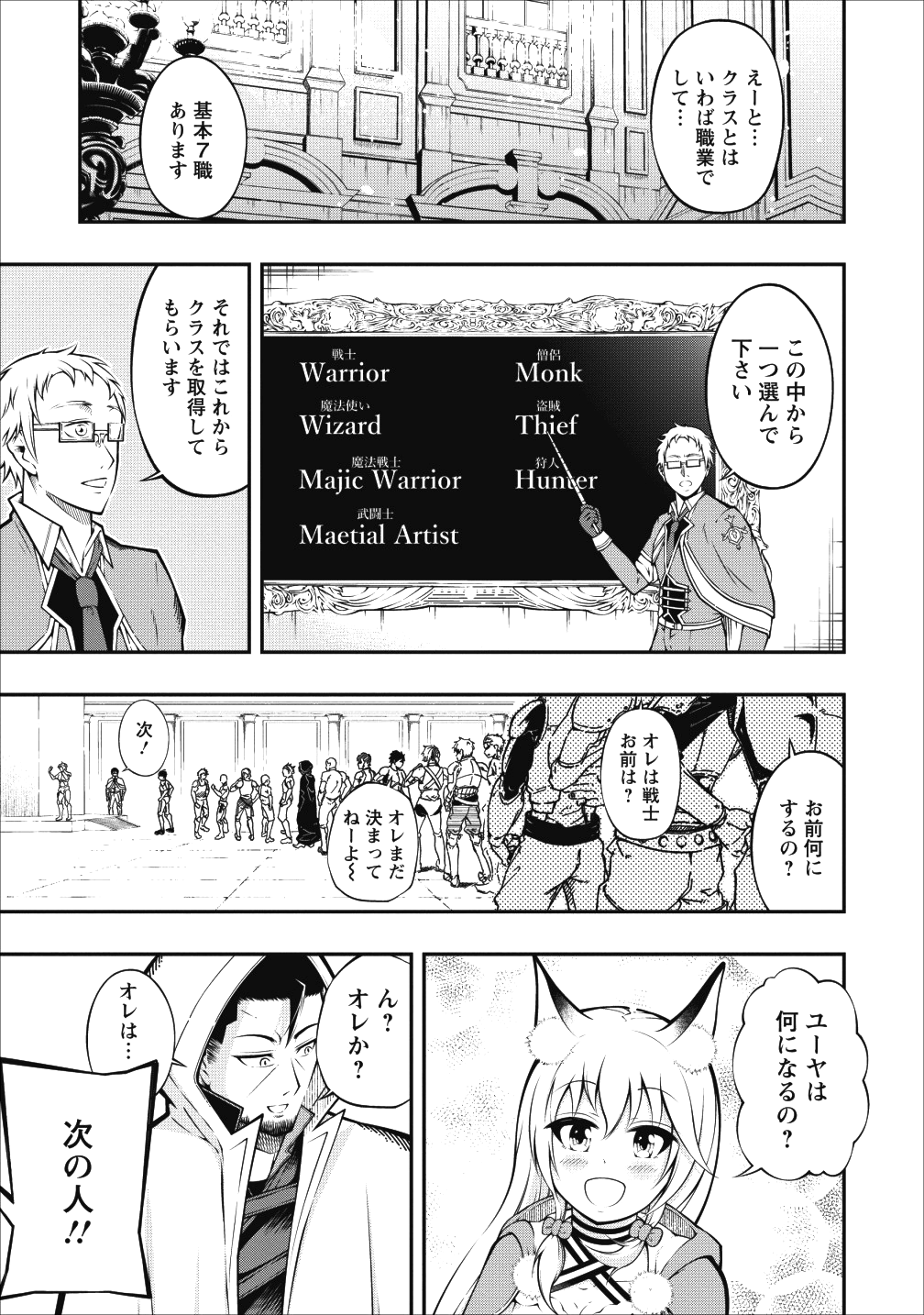 SONO OSSAN, ISEKAI DE NISHUUME PLAY WO MANKITSU CHUU (MANGA) - raw - Chapter 2 - https://jpdd.ccdd.to/JPDD/sonoossanisekaidenishuumeplaywomankitsuchuumanga/99243/hk1qdf3iv42.png