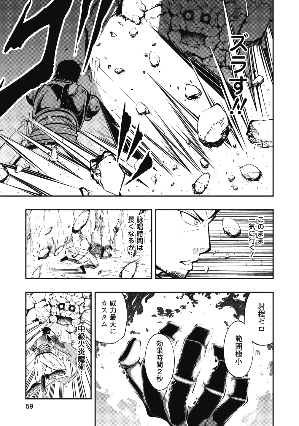 SONO OSSAN, ISEKAI DE NISHUUME PLAY WO MANKITSU CHUU (MANGA) - raw - Chapter 2 - https://jpdd.ccdd.to/JPDD/sonoossanisekaidenishuumeplaywomankitsuchuumanga/99243/hkgpfj0ccbm.png
