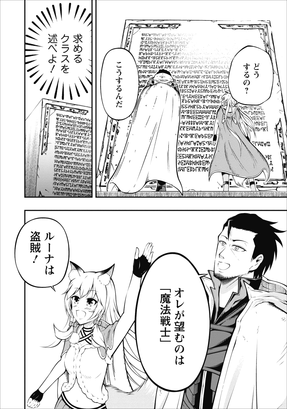SONO OSSAN, ISEKAI DE NISHUUME PLAY WO MANKITSU CHUU (MANGA) - raw - Chapter 2 - https://jpdd.ccdd.to/JPDD/sonoossanisekaidenishuumeplaywomankitsuchuumanga/99243/jtxvym0nvhc.png