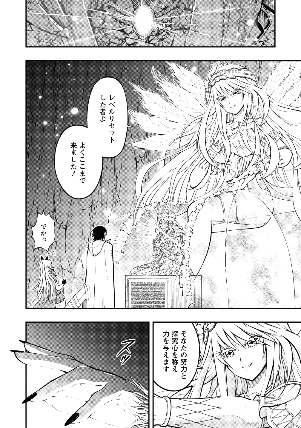 SONO OSSAN, ISEKAI DE NISHUUME PLAY WO MANKITSU CHUU (MANGA) - raw - Chapter 2 - https://jpdd.ccdd.to/JPDD/sonoossanisekaidenishuumeplaywomankitsuchuumanga/99243/lfuquj3xk1w.png