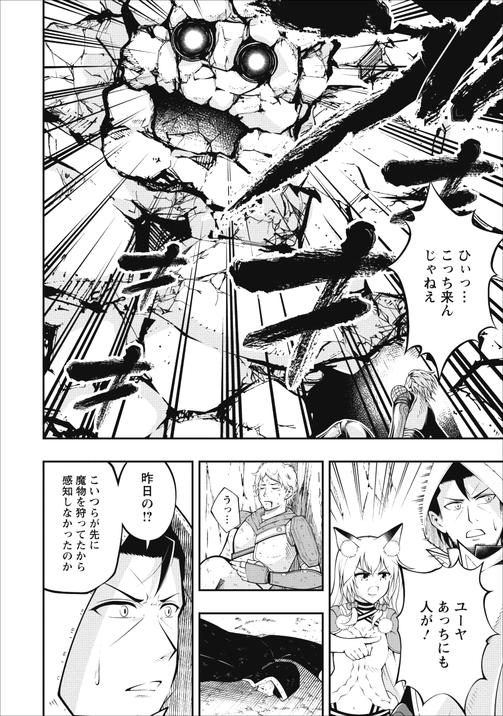 SONO OSSAN, ISEKAI DE NISHUUME PLAY WO MANKITSU CHUU (MANGA) - raw - Chapter 2 - https://jpdd.ccdd.to/JPDD/sonoossanisekaidenishuumeplaywomankitsuchuumanga/99243/ovd5kse0soc.png