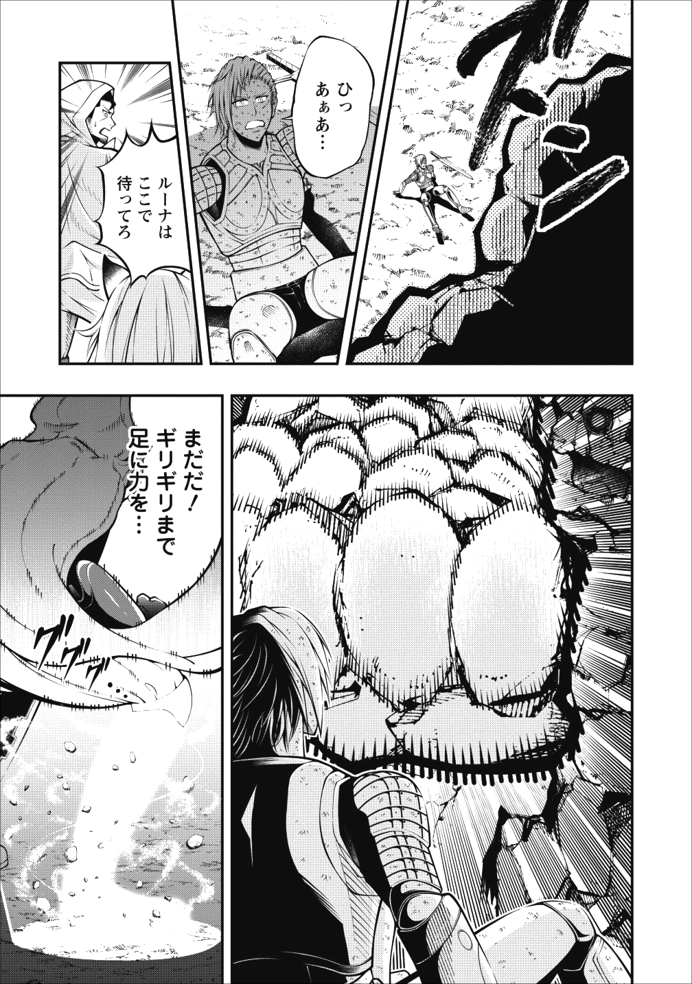 SONO OSSAN, ISEKAI DE NISHUUME PLAY WO MANKITSU CHUU (MANGA) - raw - Chapter 2 - https://jpdd.ccdd.to/JPDD/sonoossanisekaidenishuumeplaywomankitsuchuumanga/99243/ozlxwkhrsqr.png