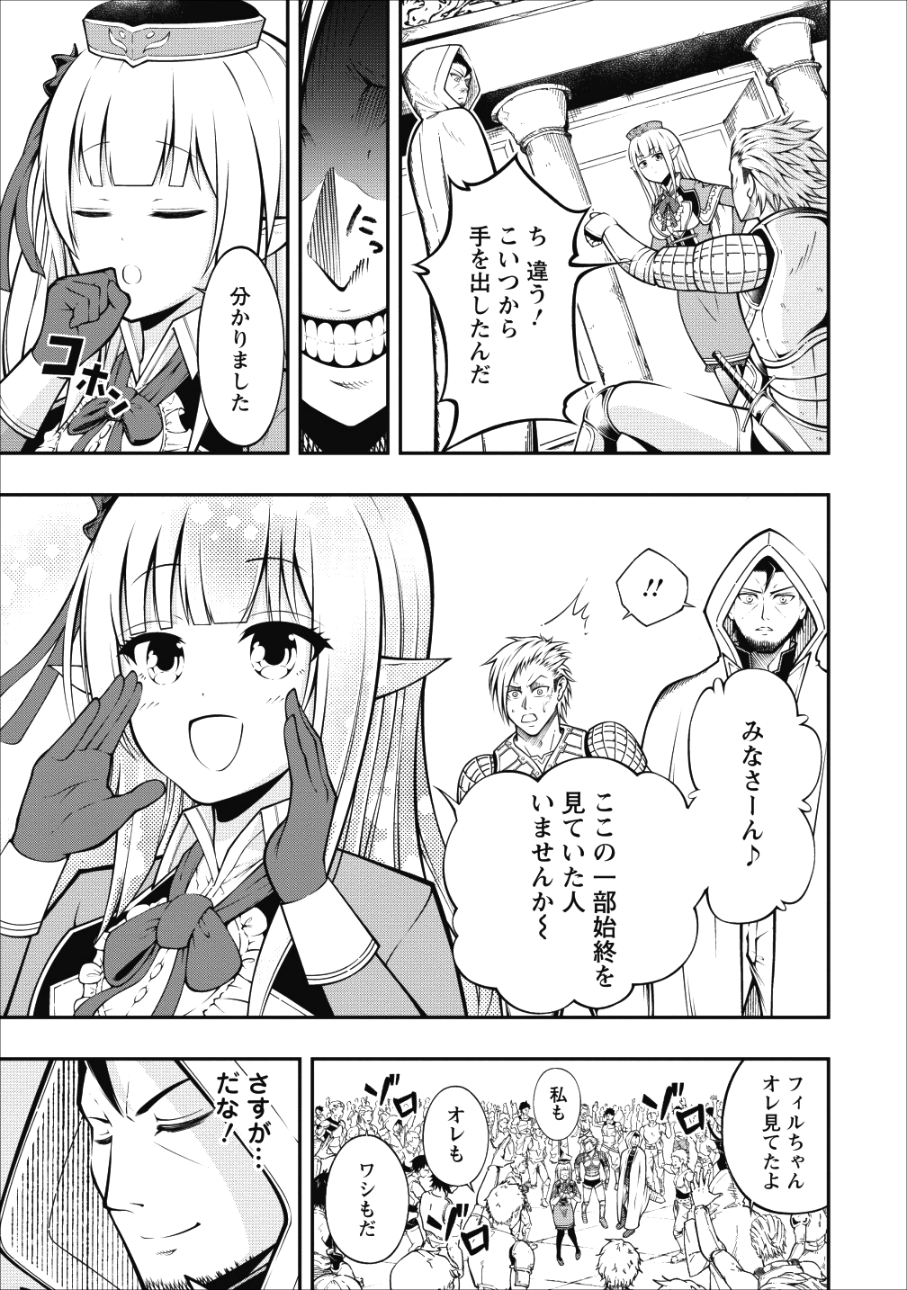 SONO OSSAN, ISEKAI DE NISHUUME PLAY WO MANKITSU CHUU (MANGA) - raw - Chapter 2 - https://jpdd.ccdd.to/JPDD/sonoossanisekaidenishuumeplaywomankitsuchuumanga/99243/s4xuii2ckb3.png