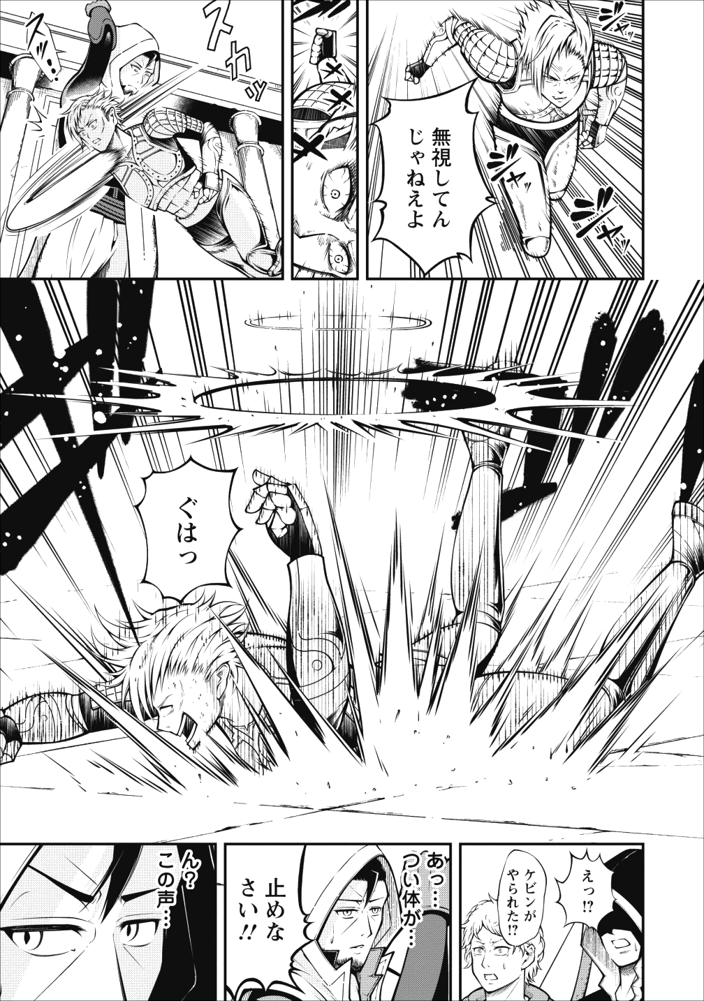 SONO OSSAN, ISEKAI DE NISHUUME PLAY WO MANKITSU CHUU (MANGA) - raw - Chapter 2 - https://jpdd.ccdd.to/JPDD/sonoossanisekaidenishuumeplaywomankitsuchuumanga/99243/x3im4brukvx.png