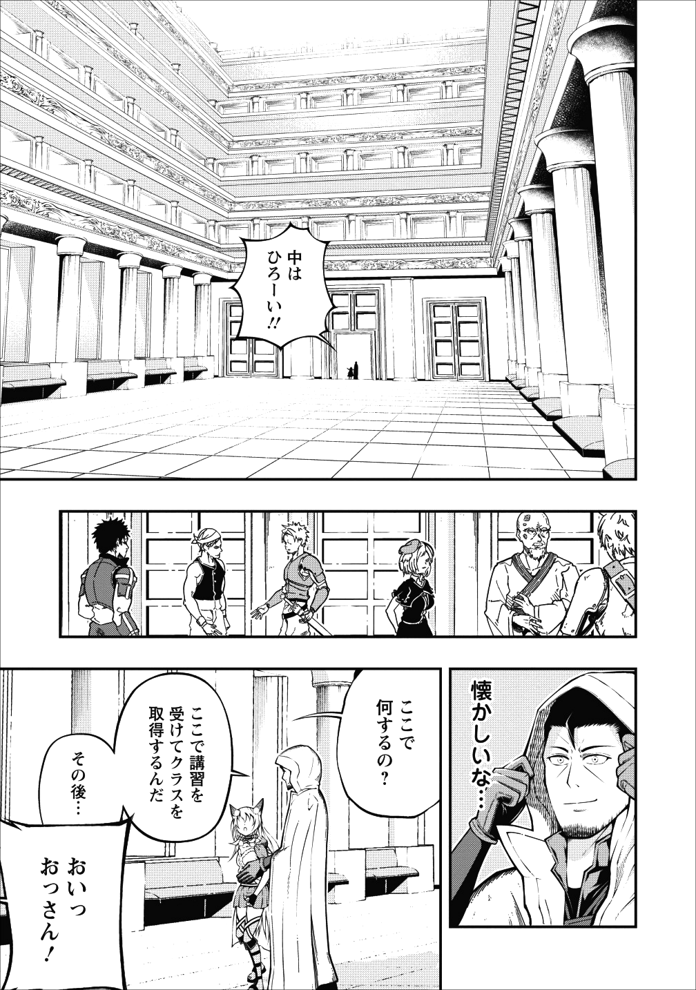 SONO OSSAN, ISEKAI DE NISHUUME PLAY WO MANKITSU CHUU (MANGA) - raw - Chapter 2 - https://jpdd.ccdd.to/JPDD/sonoossanisekaidenishuumeplaywomankitsuchuumanga/99243/z2qbnt2tpri.png