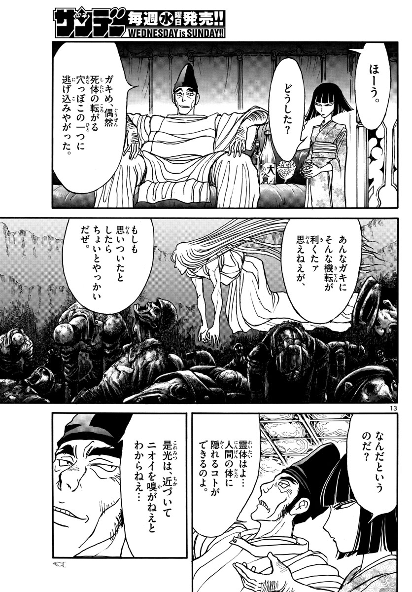 SOUBOUTEI KOWASUBESHI - raw - Chapter 157 - https://jpdd.ccdd.to/JPDD/soubouteikowasubeshi/100001/2ajabyoz4ys.jpg