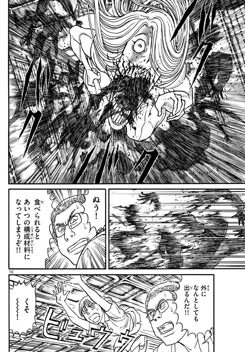 SOUBOUTEI KOWASUBESHI - raw - Chapter 157 - https://jpdd.ccdd.to/JPDD/soubouteikowasubeshi/100001/2qjp2ag3lx0.jpg