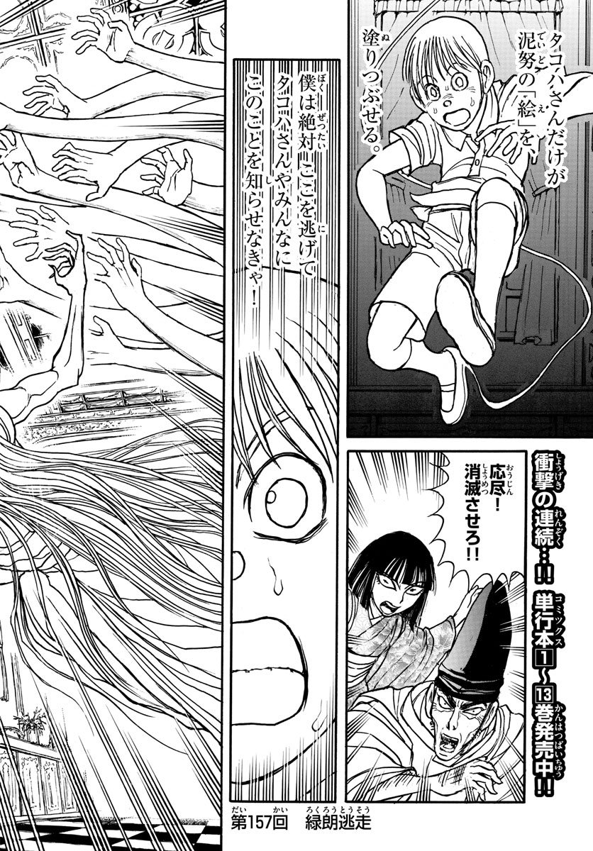 SOUBOUTEI KOWASUBESHI - raw - Chapter 157 - https://jpdd.ccdd.to/JPDD/soubouteikowasubeshi/100001/3m2xydzzyhx.jpg