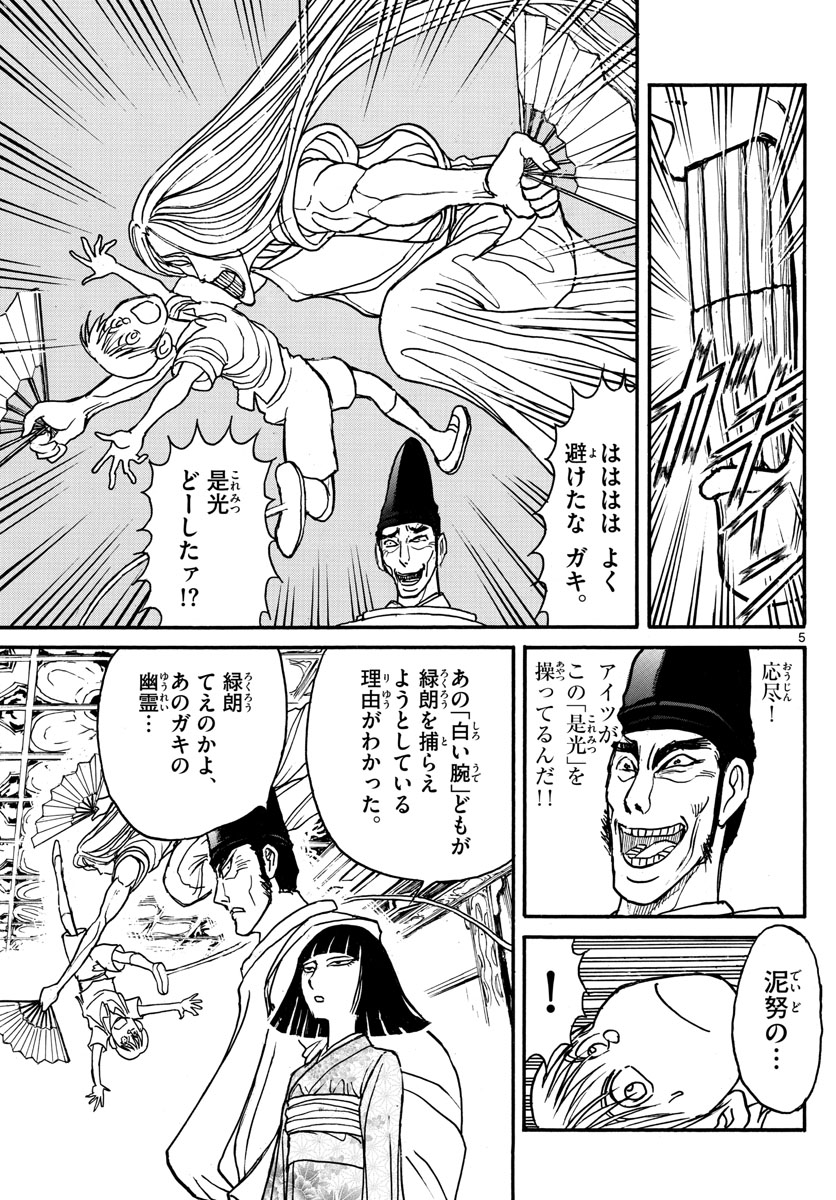 SOUBOUTEI KOWASUBESHI - raw - Chapter 157 - https://jpdd.ccdd.to/JPDD/soubouteikowasubeshi/100001/evigdjvrgst.jpg