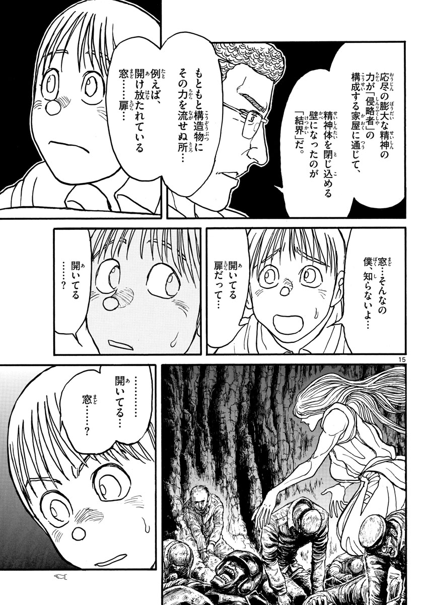 SOUBOUTEI KOWASUBESHI - raw - Chapter 157 - https://jpdd.ccdd.to/JPDD/soubouteikowasubeshi/100001/f3ozgoafoq5.jpg