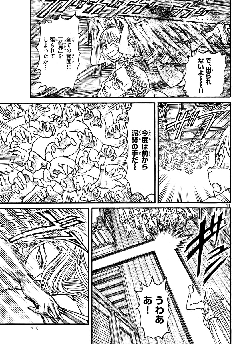 SOUBOUTEI KOWASUBESHI - raw - Chapter 157 - https://jpdd.ccdd.to/JPDD/soubouteikowasubeshi/100001/inkpwojjhom.jpg