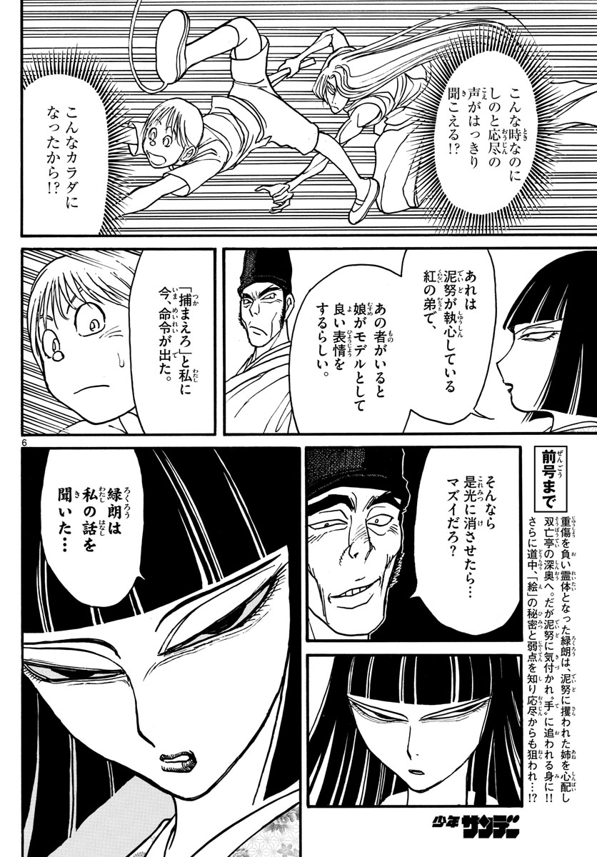 SOUBOUTEI KOWASUBESHI - raw - Chapter 157 - https://jpdd.ccdd.to/JPDD/soubouteikowasubeshi/100001/isbni1cmirp.jpg