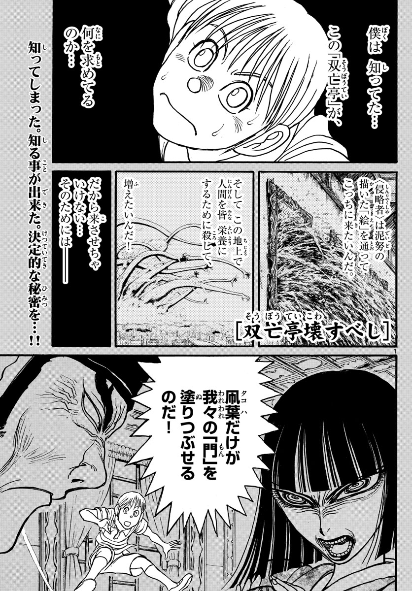 SOUBOUTEI KOWASUBESHI - raw - Chapter 157 - https://jpdd.ccdd.to/JPDD/soubouteikowasubeshi/100001/kv534fq30q0.jpg