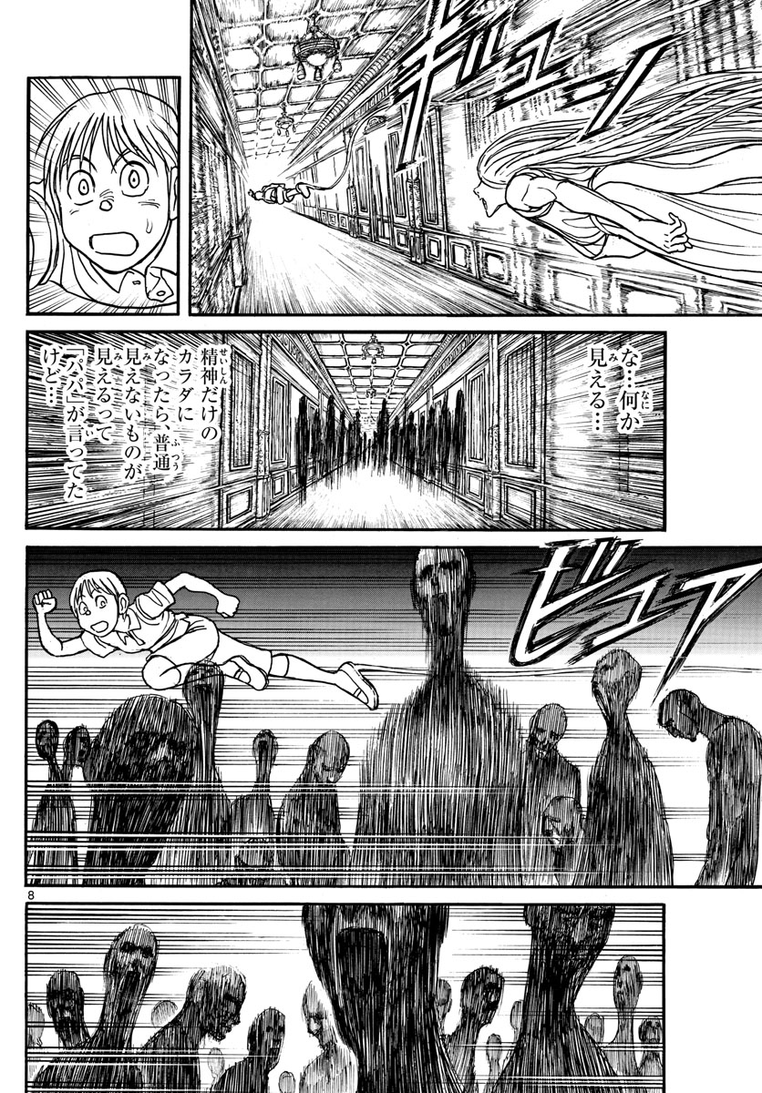 SOUBOUTEI KOWASUBESHI - raw - Chapter 157 - https://jpdd.ccdd.to/JPDD/soubouteikowasubeshi/100001/lisfoq4duff.jpg