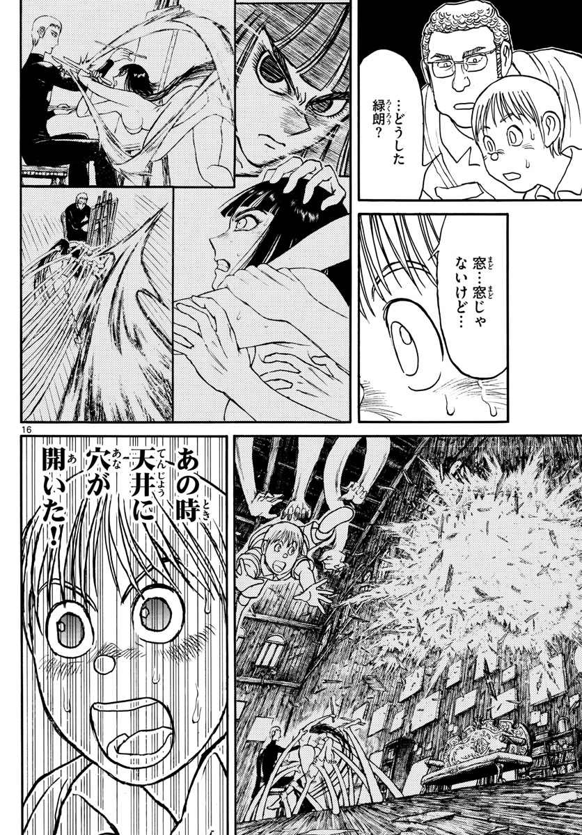 SOUBOUTEI KOWASUBESHI - raw - Chapter 157 - https://jpdd.ccdd.to/JPDD/soubouteikowasubeshi/100001/p1e4vah251h.jpg