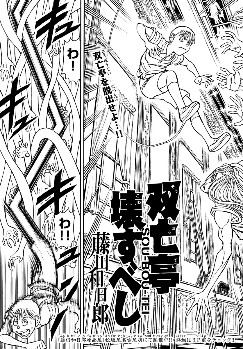 SOUBOUTEI KOWASUBESHI - raw - Chapter 157 - https://jpdd.ccdd.to/JPDD/soubouteikowasubeshi/100001/q5kmxqvflg0.jpg