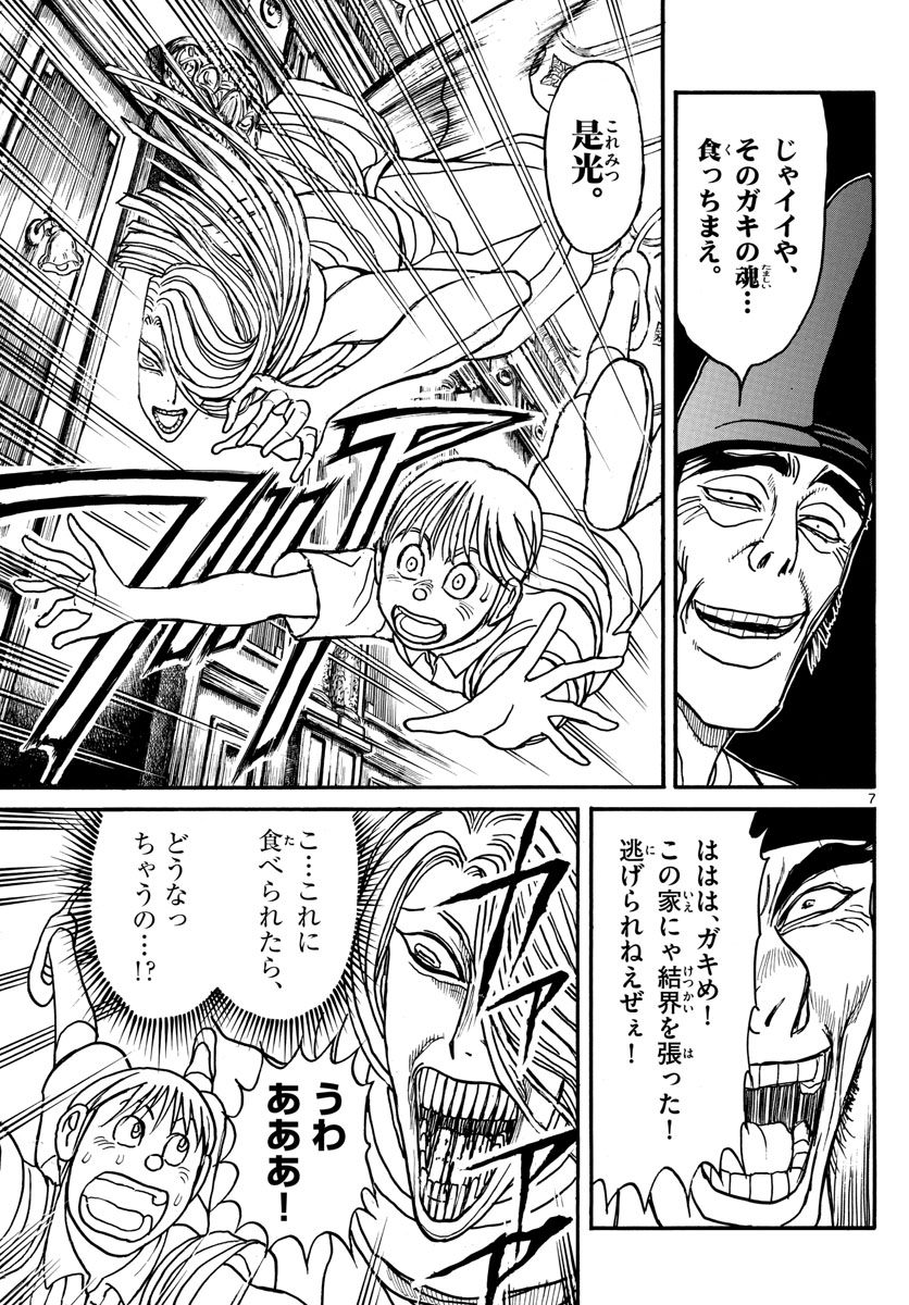 SOUBOUTEI KOWASUBESHI - raw - Chapter 157 - https://jpdd.ccdd.to/JPDD/soubouteikowasubeshi/100001/qk03qbmzg2s.jpg