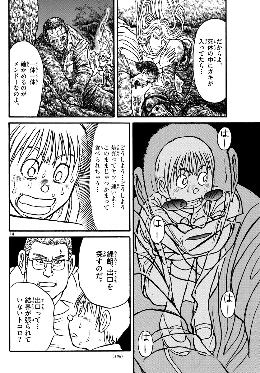 SOUBOUTEI KOWASUBESHI - raw - Chapter 157 - https://jpdd.ccdd.to/JPDD/soubouteikowasubeshi/100001/th522bu0iqb.jpg