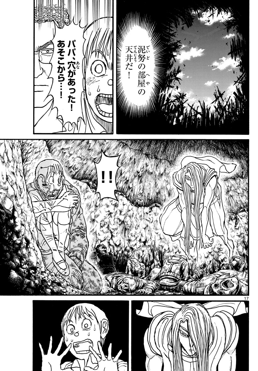 SOUBOUTEI KOWASUBESHI - raw - Chapter 157 - https://jpdd.ccdd.to/JPDD/soubouteikowasubeshi/100001/tphvltpfkdv.jpg