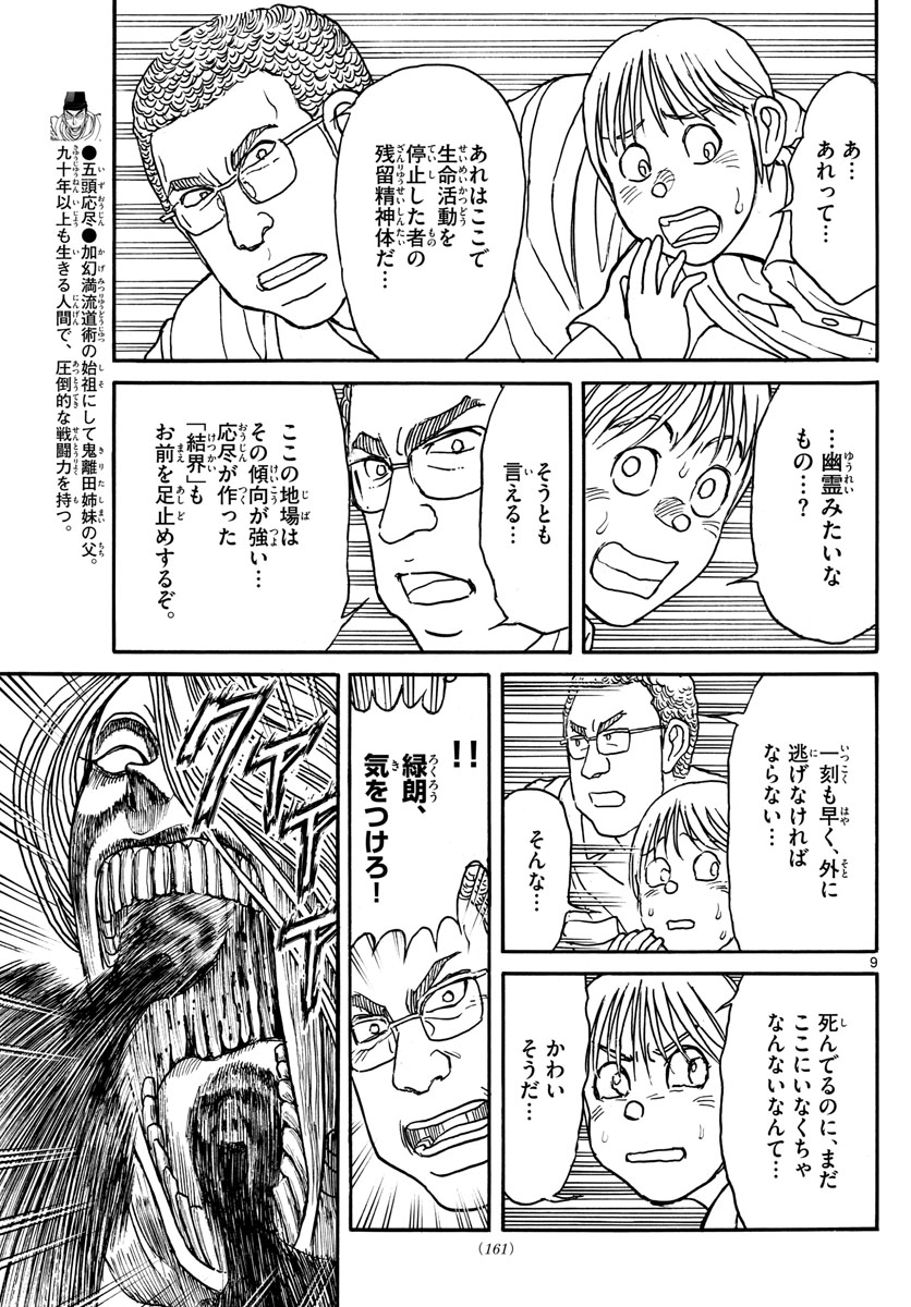 SOUBOUTEI KOWASUBESHI - raw - Chapter 157 - https://jpdd.ccdd.to/JPDD/soubouteikowasubeshi/100001/v15jxllkka1.jpg
