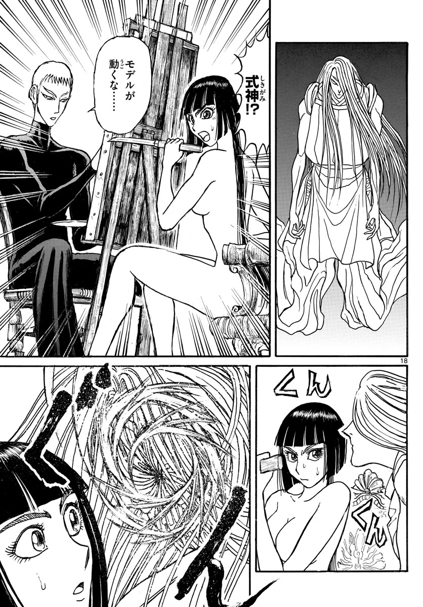 SOUBOUTEI KOWASUBESHI - raw - Chapter 158 - https://jpdd.ccdd.to/JPDD/soubouteikowasubeshi/100794/2kolt010nx1.jpg