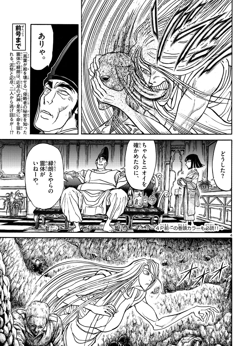 SOUBOUTEI KOWASUBESHI - raw - Chapter 158 - https://jpdd.ccdd.to/JPDD/soubouteikowasubeshi/100794/42s2eln0ip0.jpg