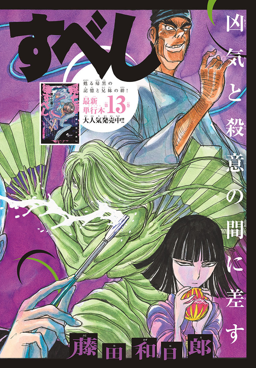 SOUBOUTEI KOWASUBESHI - raw - Chapter 158 - https://jpdd.ccdd.to/JPDD/soubouteikowasubeshi/100794/4rrlztqdl5u.jpg