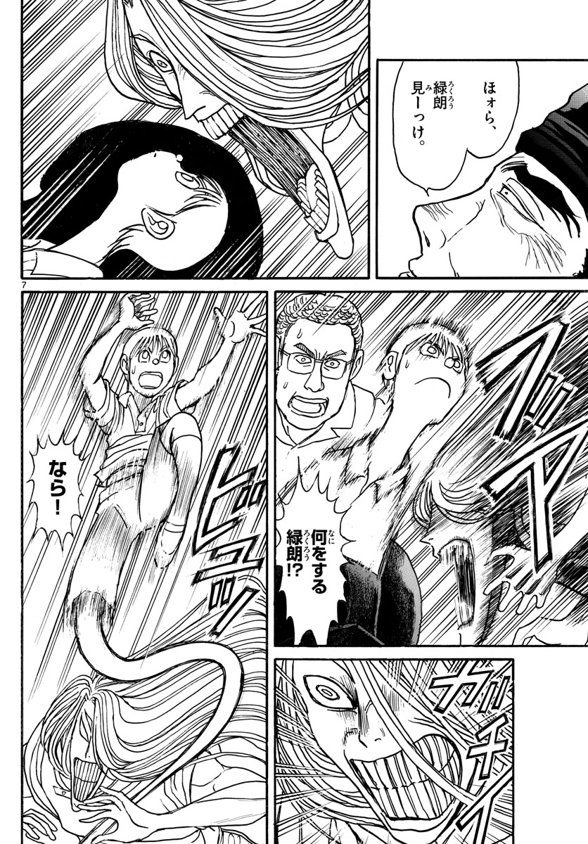 SOUBOUTEI KOWASUBESHI - raw - Chapter 158 - https://jpdd.ccdd.to/JPDD/soubouteikowasubeshi/100794/5rg3jw21ccn.jpg