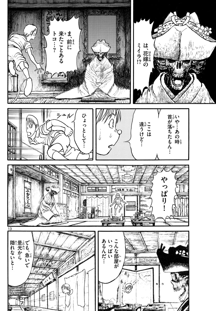 SOUBOUTEI KOWASUBESHI - raw - Chapter 158 - https://jpdd.ccdd.to/JPDD/soubouteikowasubeshi/100794/gyl4a3kzehm.jpg
