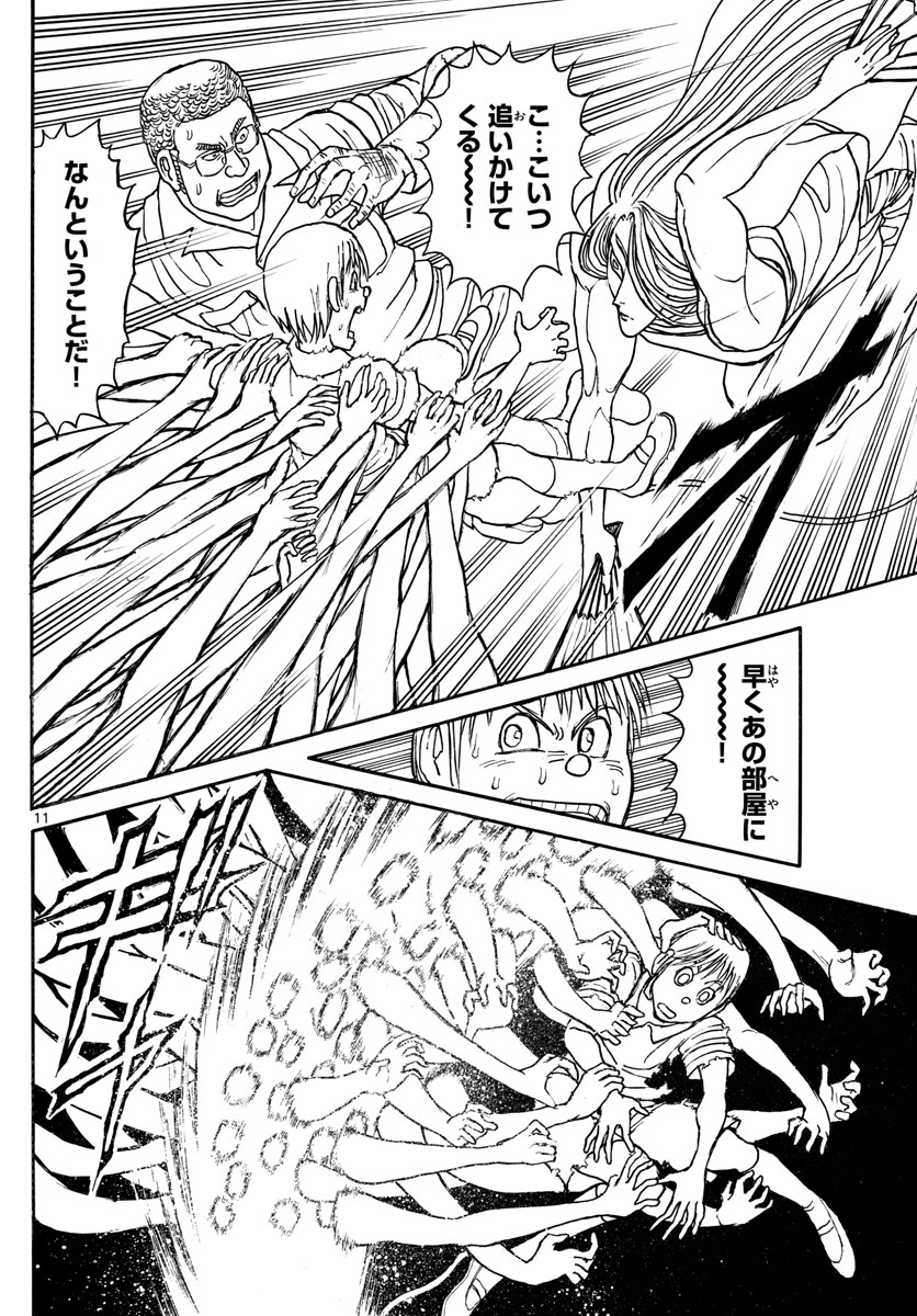 SOUBOUTEI KOWASUBESHI - raw - Chapter 158 - https://jpdd.ccdd.to/JPDD/soubouteikowasubeshi/100794/irlpxosrpre.jpg