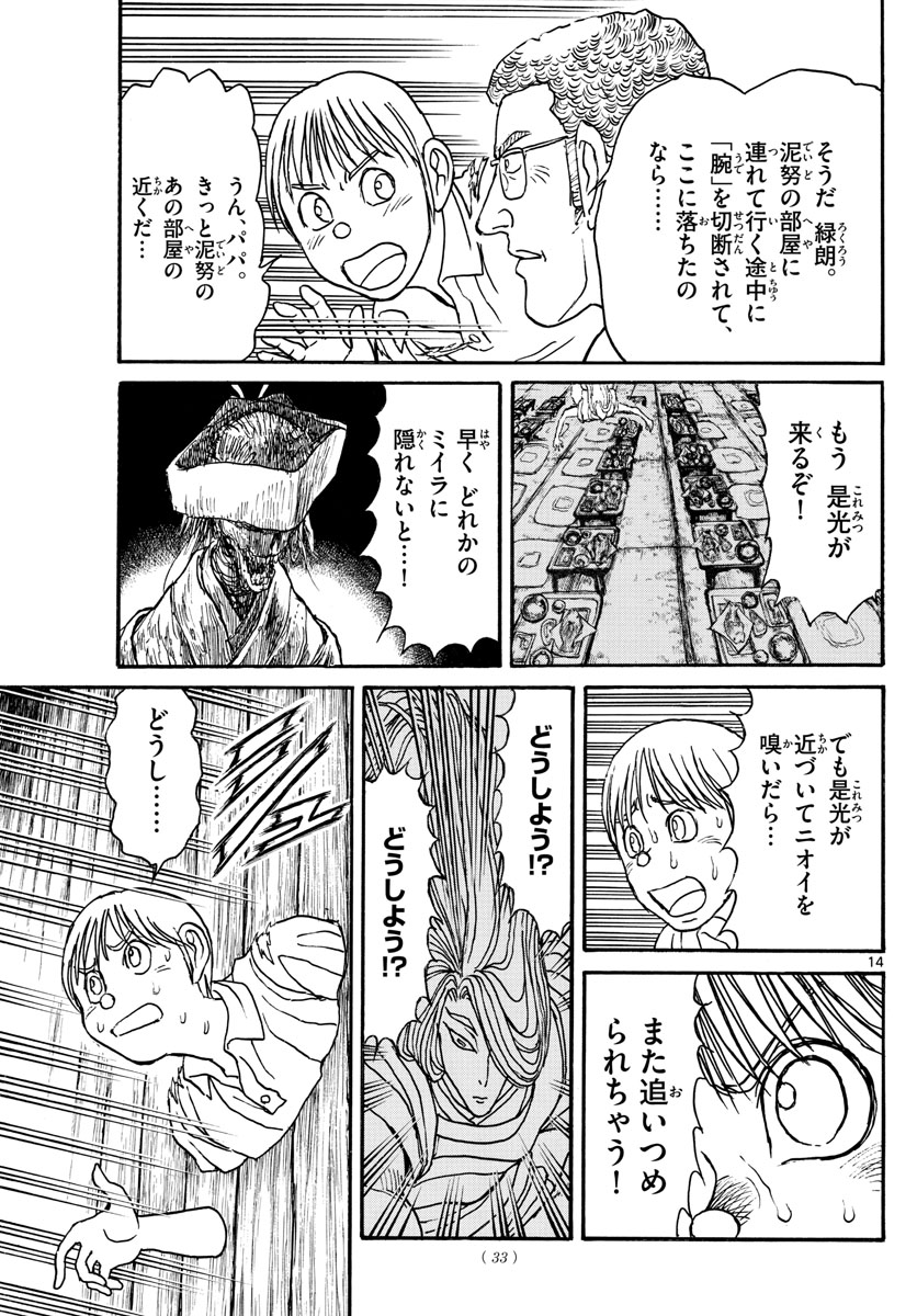 SOUBOUTEI KOWASUBESHI - raw - Chapter 158 - https://jpdd.ccdd.to/JPDD/soubouteikowasubeshi/100794/jgndptg5luy.jpg