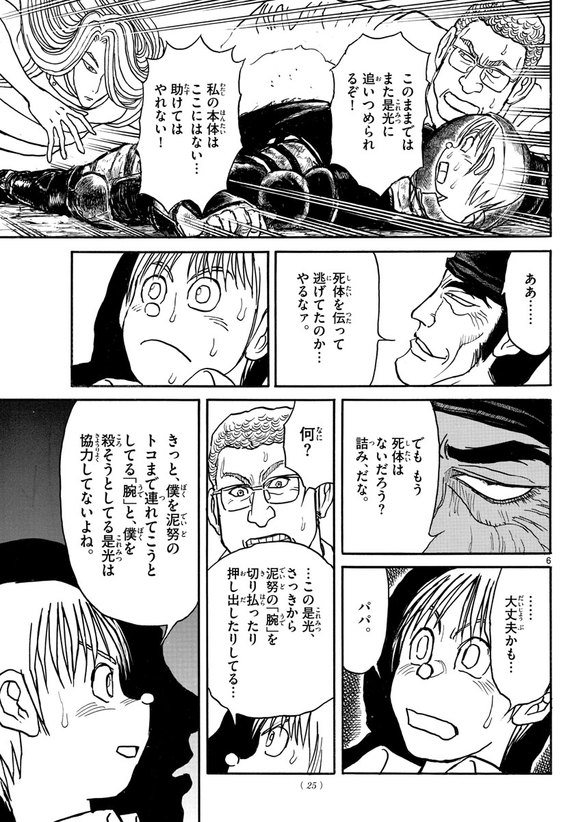 SOUBOUTEI KOWASUBESHI - raw - Chapter 158 - https://jpdd.ccdd.to/JPDD/soubouteikowasubeshi/100794/kgo5vfwcund.jpg