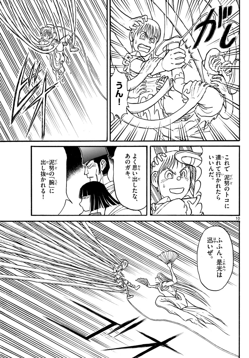 SOUBOUTEI KOWASUBESHI - raw - Chapter 158 - https://jpdd.ccdd.to/JPDD/soubouteikowasubeshi/100794/kz0wzddg2vh.jpg