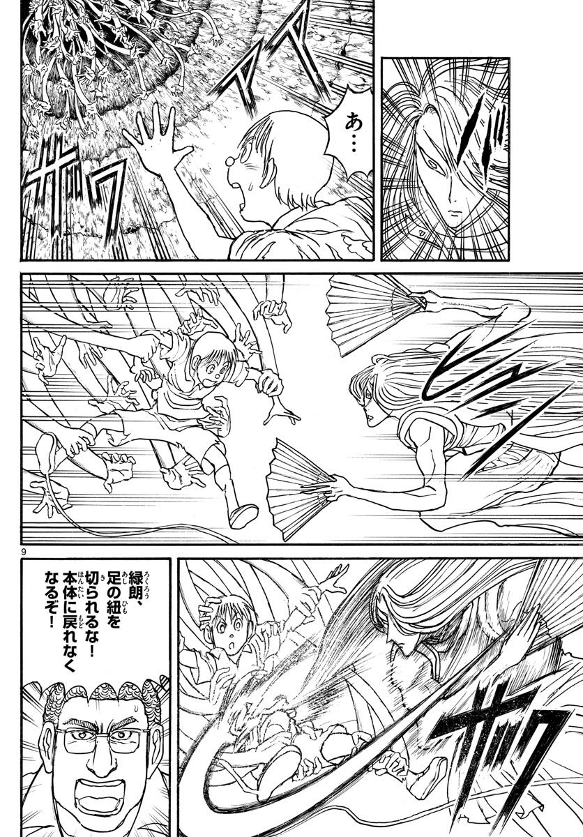 SOUBOUTEI KOWASUBESHI - raw - Chapter 158 - https://jpdd.ccdd.to/JPDD/soubouteikowasubeshi/100794/m5w0341yfhx.jpg