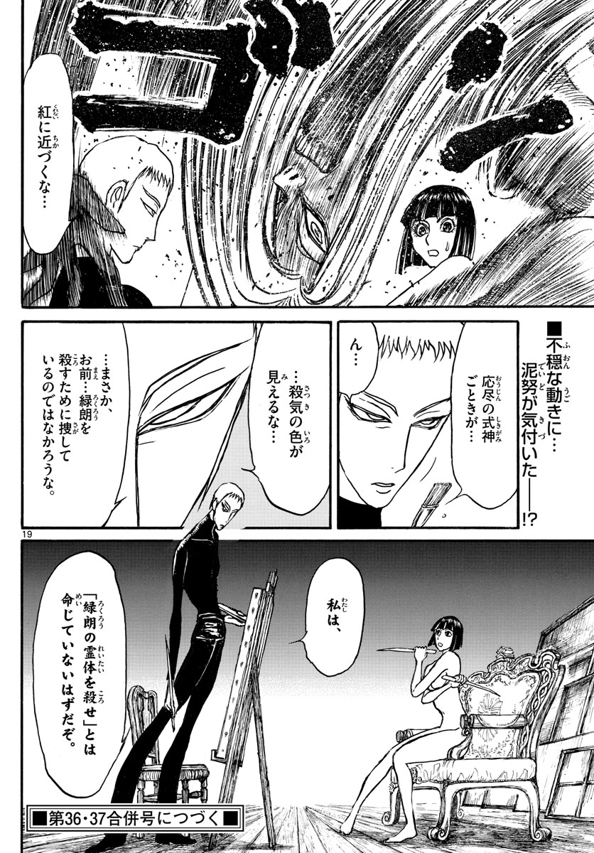 SOUBOUTEI KOWASUBESHI - raw - Chapter 158 - https://jpdd.ccdd.to/JPDD/soubouteikowasubeshi/100794/oktgdjyd3yo.jpg
