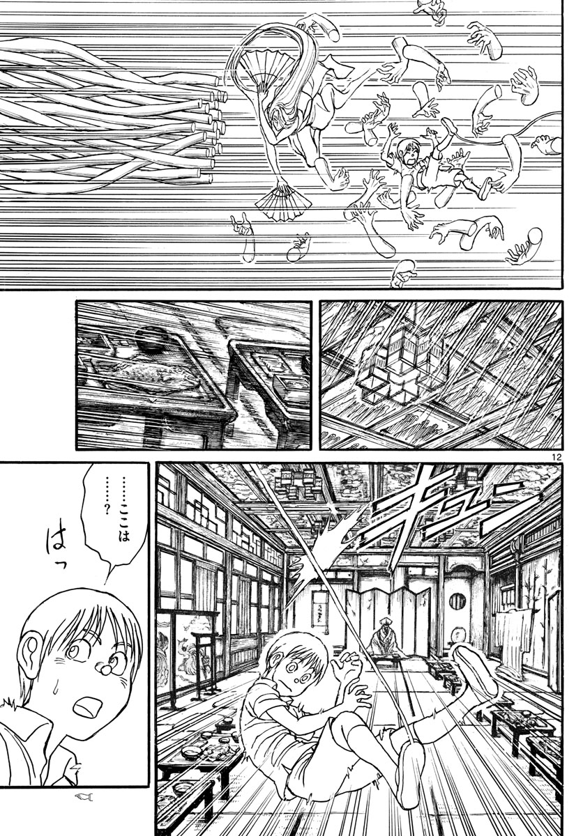 SOUBOUTEI KOWASUBESHI - raw - Chapter 158 - https://jpdd.ccdd.to/JPDD/soubouteikowasubeshi/100794/p2vptb5iikp.jpg
