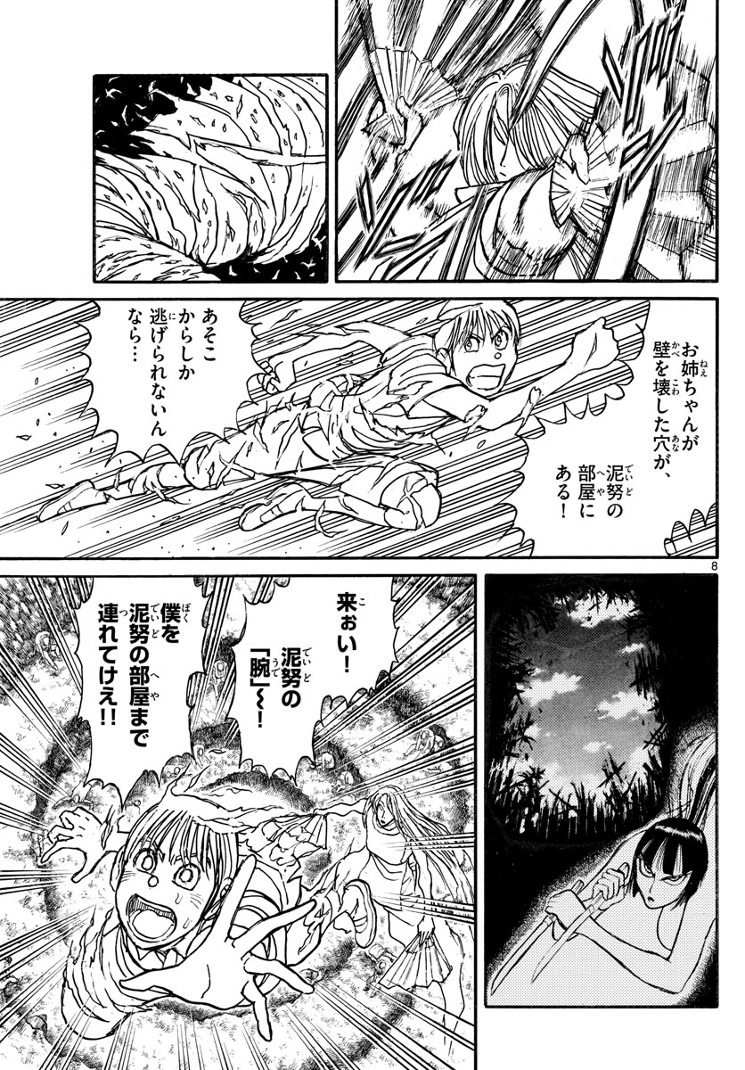 SOUBOUTEI KOWASUBESHI - raw - Chapter 158 - https://jpdd.ccdd.to/JPDD/soubouteikowasubeshi/100794/spqq3t4jxpy.jpg