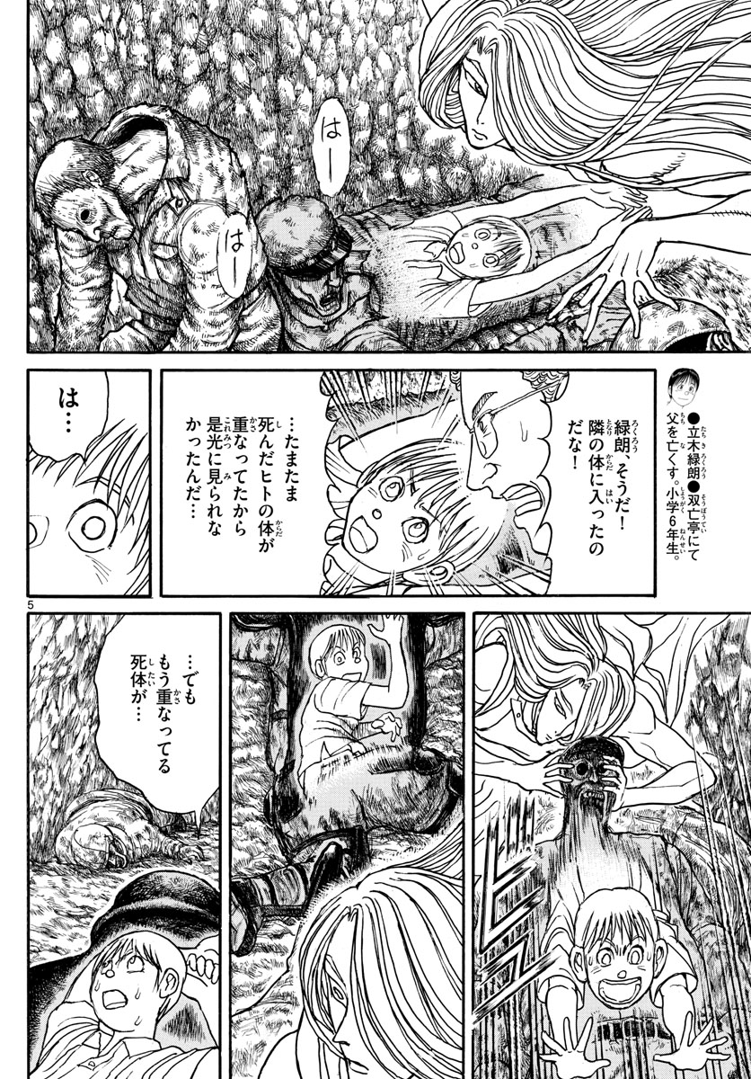 SOUBOUTEI KOWASUBESHI - raw - Chapter 158 - https://jpdd.ccdd.to/JPDD/soubouteikowasubeshi/100794/tpxviyyekhb.jpg