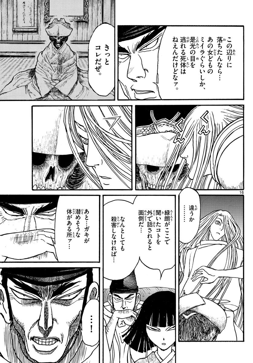 SOUBOUTEI KOWASUBESHI - raw - Chapter 158 - https://jpdd.ccdd.to/JPDD/soubouteikowasubeshi/100794/xpa5snlrzmo.jpg