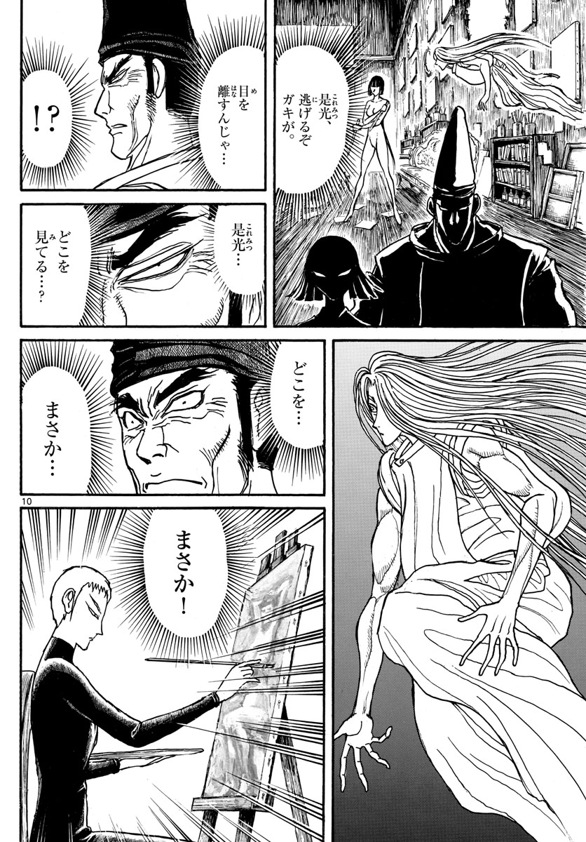 SOUBOUTEI KOWASUBESHI - raw - Chapter 159 - https://jpdd.ccdd.to/JPDD/soubouteikowasubeshi/101205/be3j3y53lzr.jpg