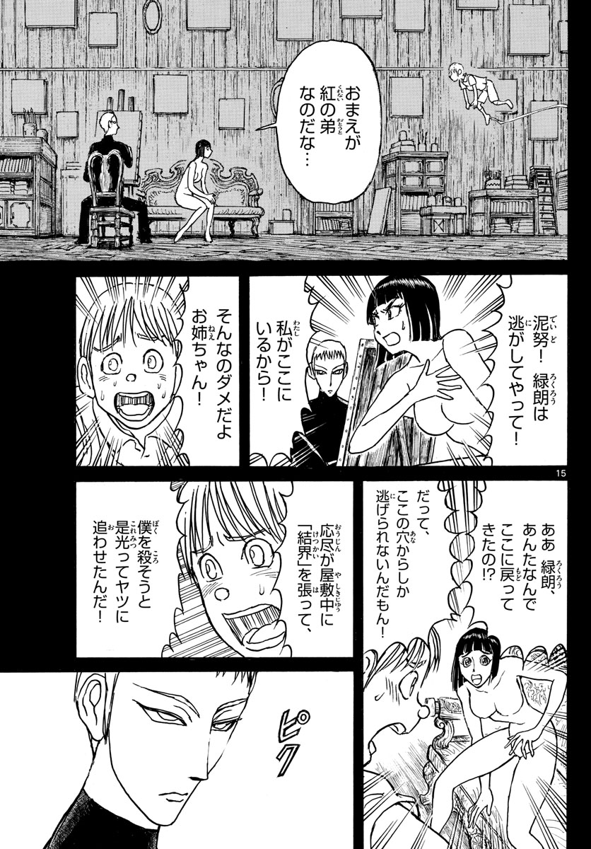 SOUBOUTEI KOWASUBESHI - raw - Chapter 159 - https://jpdd.ccdd.to/JPDD/soubouteikowasubeshi/101205/cf4nq5nnpvi.jpg
