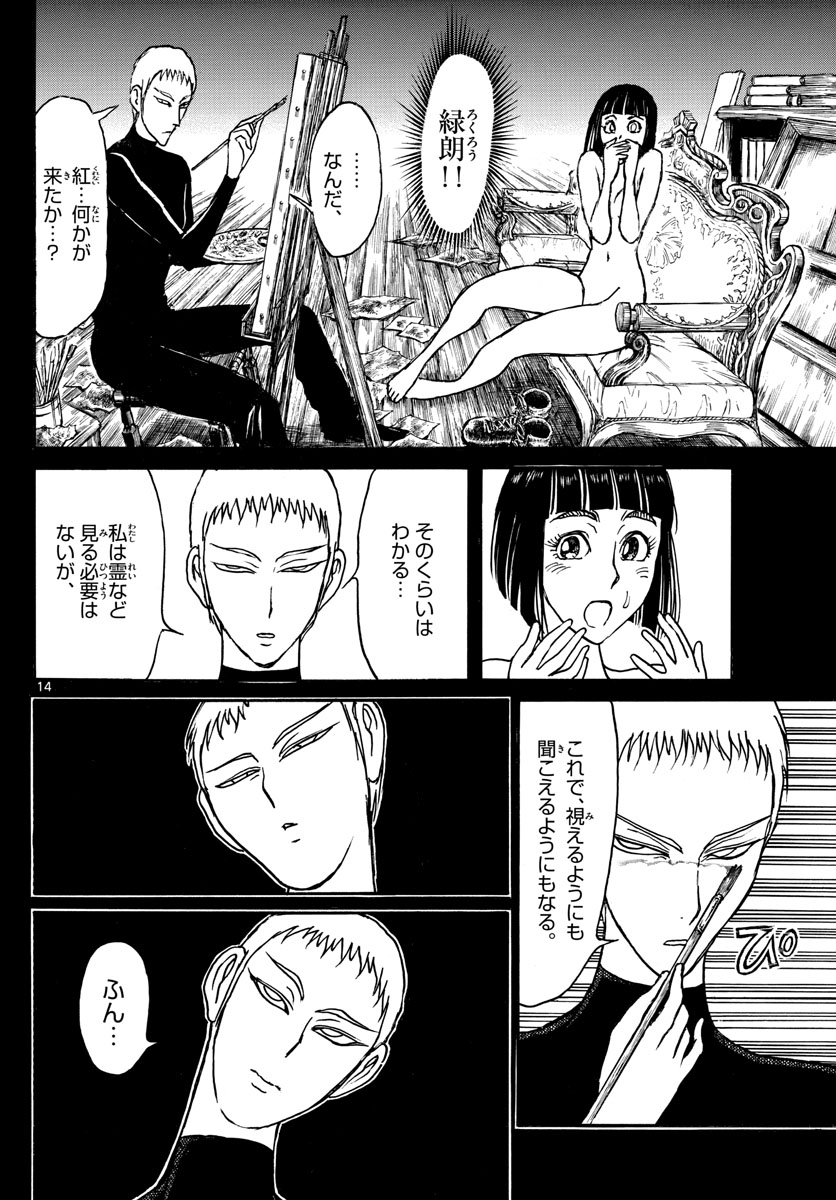 SOUBOUTEI KOWASUBESHI - raw - Chapter 159 - https://jpdd.ccdd.to/JPDD/soubouteikowasubeshi/101205/clrvvwv5zfc.jpg