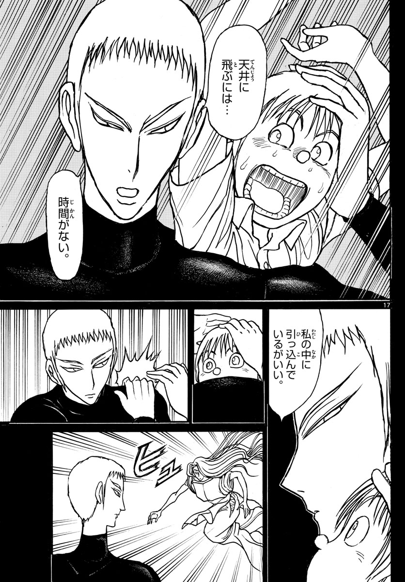 SOUBOUTEI KOWASUBESHI - raw - Chapter 159 - https://jpdd.ccdd.to/JPDD/soubouteikowasubeshi/101205/elhilit2uj3.jpg