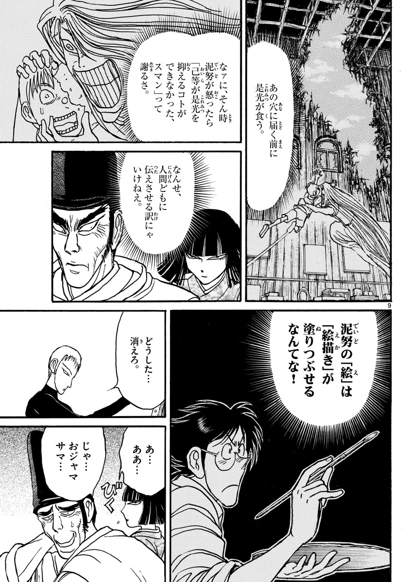 SOUBOUTEI KOWASUBESHI - raw - Chapter 159 - https://jpdd.ccdd.to/JPDD/soubouteikowasubeshi/101205/evuxi3vb33r.jpg