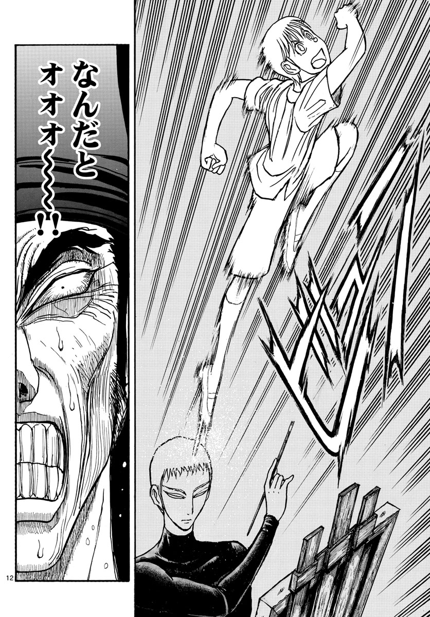 SOUBOUTEI KOWASUBESHI - raw - Chapter 159 - https://jpdd.ccdd.to/JPDD/soubouteikowasubeshi/101205/g34kndsdurf.jpg