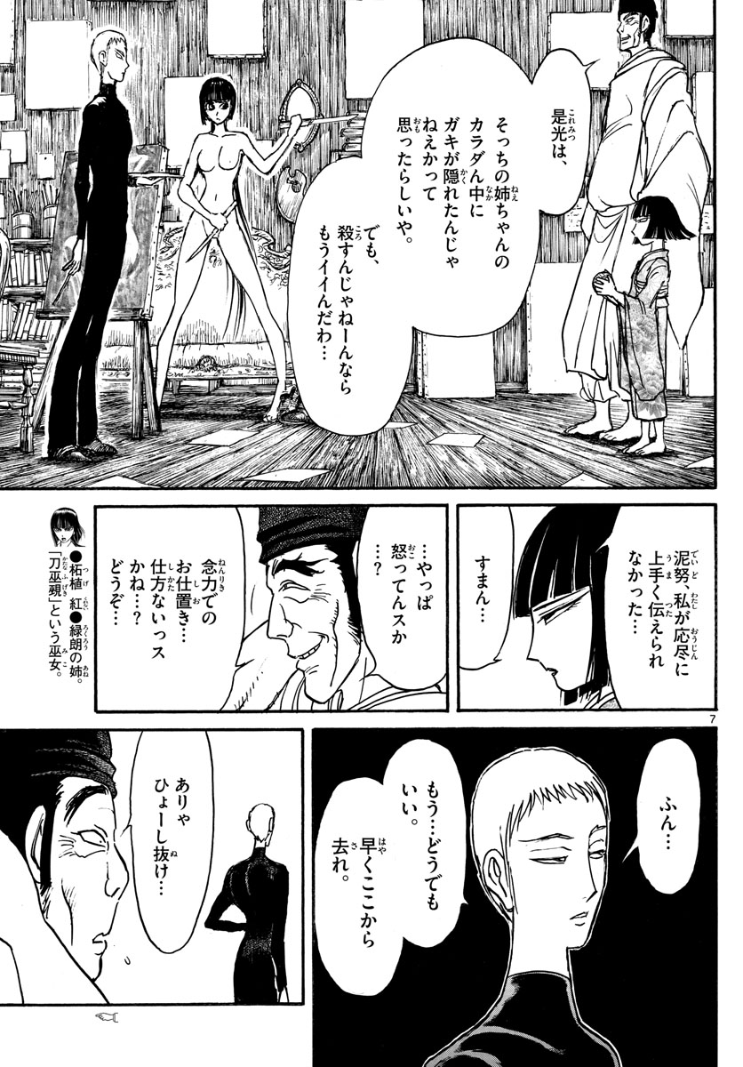 SOUBOUTEI KOWASUBESHI - raw - Chapter 159 - https://jpdd.ccdd.to/JPDD/soubouteikowasubeshi/101205/gkshzx1mpba.jpg